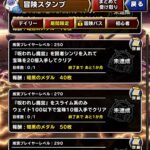 【DQMSL】2023年8月版 呪われし魔宮を攻略！賢者シンリ入り20個、W100スライム縛り10個、悪魔縛り深部