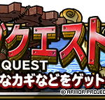 【DQMSL】ランキングクエスト「追憶の悪神」開催！あくがみさまのきせかえカガミ登場！