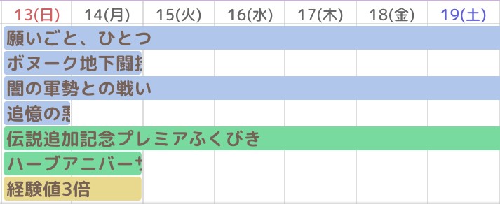 【DQMSL】やることリスト・スケジュールまとめ！※8月13日更新