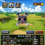 【DQMSL】「ダークマター」の神調整で物質パーティが超絶楽しい！防衛指令でさらにトリッキーに！しゃくねつ杯 第2週