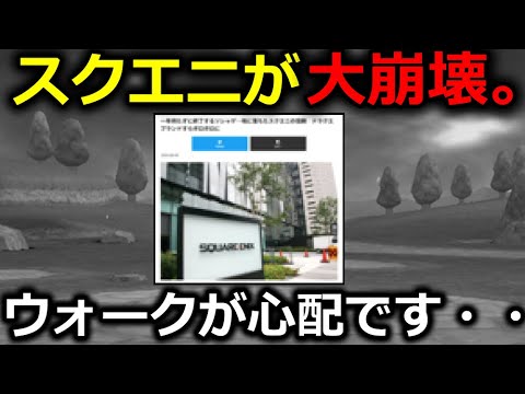 【ドラクエウォーク】スクエニ、終了。記録的な大崩壊でドラクエウォークの今後が心配です・・・