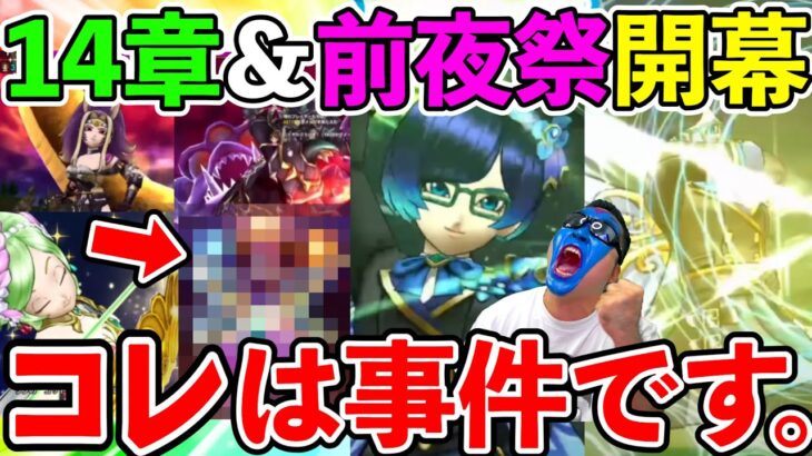 【ドラクエウォーク】４周年前夜祭スマートウォークが盛りだくさん過ぎて、逆に怖い…（TeamTEMAKI）