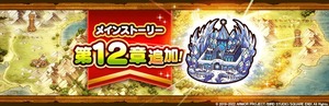 【DQウォーク】12-10ワンパンって獄炎かな？