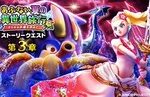 【DQウォーク】『あぶない夏の異世界旅行 イベント　第3章』開催