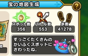 【DQウォーク】地図のスラミチがハートになってるけどこれは地図作るときに何か関係あるのかね