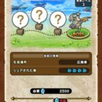 【DQウォーク】先月から始めた新規だけど今後のプレイ方針にアドバイスほしい