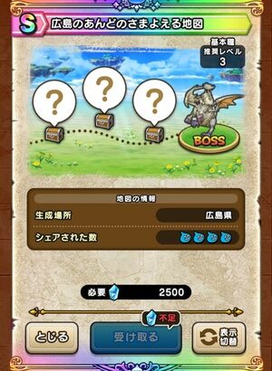 【DQウォーク】先月から始めた新規だけど今後のプレイ方針にアドバイスほしい