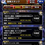 【DQMSL】2023年9月版 呪われし魔宮を攻略！魔獣討伐5体で紅蓮、ゾンビ縛り12個、深部？？？系縛り