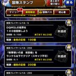 【DQMSL】斬撃使いの道 地獄級 S縛り＆メラ使いの道 地獄級 悪魔縛りを攻略！2023年9月冒険者クエスト