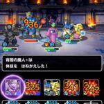 【DQMSL】エビルフランケン体技よそくされるとダメージ激落ち問題を検証！反射やアンカーのダメージ仕組みについて