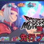 【朗報】ドラクエモンスターズ3プレイ動画公開！ロードサクサク！面白そうと話題に