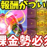 報酬で星６！サイコピサロが無課金で手に入るが果たして強いのか！？【ドラけし】【けしケシ】【強敵チャレンジ】【イルルカSP】