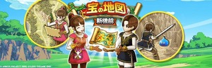 【DQウォーク】地図のお宝をまとめて回収したいんだけど効率良くやるコツある？