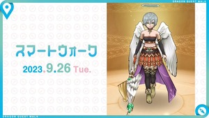 【DQウォーク】DQ9コラボ第3章追加！新武器「さばきのこん」、新強敵「魔教師エルシオン」登場など