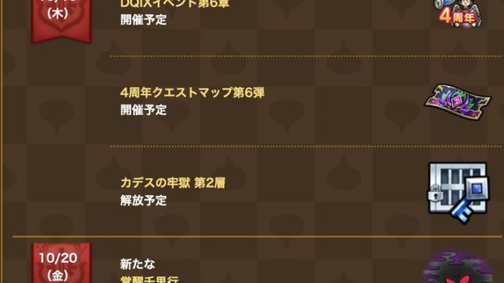 【予定】来週の予定判明ｷﾀ━━(ﾟ∀ﾟ)━━!!「強敵or祠orメガモンでギュメイ将軍は出てきますか？」←よく嫁ｗｗｗ