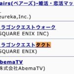 【セルラン】結局ローラ姫はセルラン何位の女だったの？「ウォークに負けてて草」「ペアーズに負けてて草」