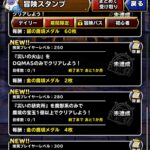 【DQMSL】2023年10月 災いの魔境を攻略！火山DQMAS縛り、研究所魔獣で1個、深海深部？？？なし1個