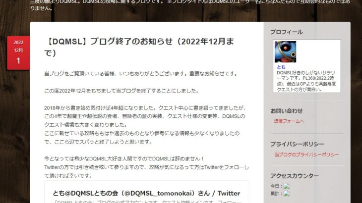 【DQMSL】史上最高難易度「災いの砂丘 深部」宝玉8個 12ターン以内の攻略法を完全公開！【ともの会】