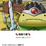 【DQMSL】海鳴り屋直伝！ウェイト150での自然パーティの使い方を徹底解説！【かん】