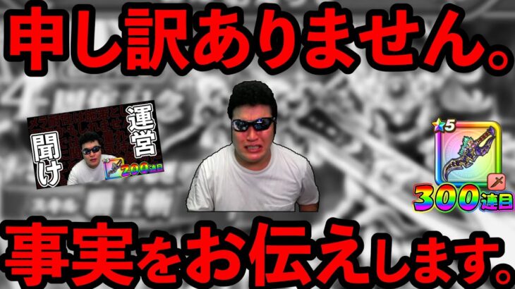 【ドラクエウォーク】時間がたって、昨日の放言についての事実が分かってきたので報告します。（TeamTEMAKI）