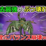 【ドラクエウォーク】ウォーク史上ぶっちぎりでヤバい技が実装・・！バランス崩壊しましたｗｗｗ