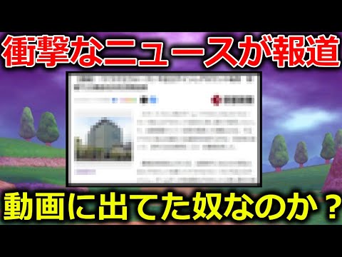 【ドラクエウォーク】衝撃で最悪なニュースが報道されました・・お前もしかして、動画に出てた奴なのか・・？