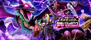 【DQウォーク】結局ギガモンにはメラフォース切ったほうがダメージが伸びるのか伸びないのか倍率の考え方がわかりません…