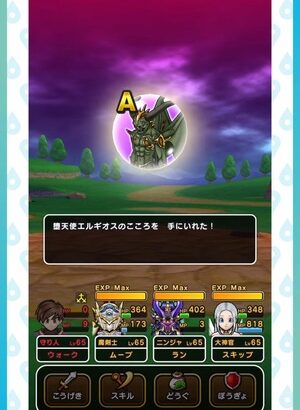 【DQウォーク】エルギオスにどんだけ泥試合させられんのよ