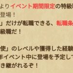 【DQウォーク】新特級に必要な上級はなんだろな