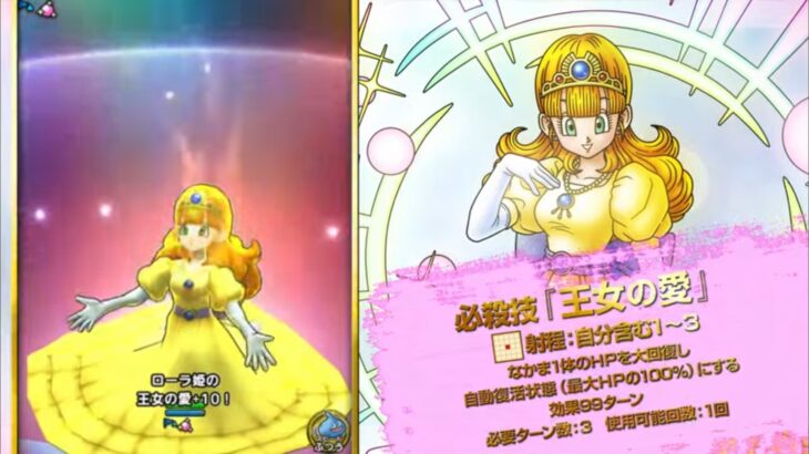 【期待】ローラ姫は人権サポ！？ｗｗｗｗｗ