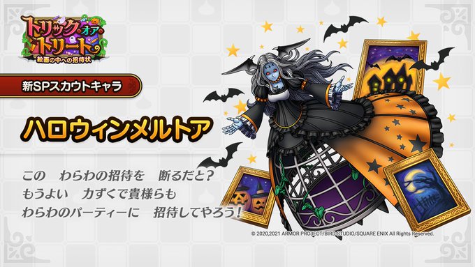 【朗報】ハロウィンメルトアはぶっ壊れ開花を貰える可能性が高いってマジ！？←ゴッドライダーよりはあるだろうなwwwww