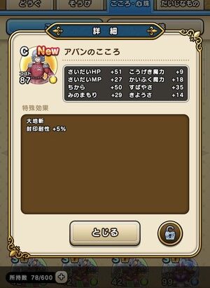 【DQウォーク】何気にメガンテ付きのアバン先生重宝するんだわ 初期のボンナイ千里でも使ってた