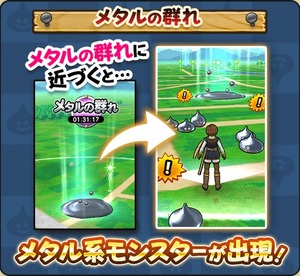 【DQウォーク】4周年から始めてメタル沼っての初なんだけど、これ貯めといて一気に珠使って消化はできない感じ？