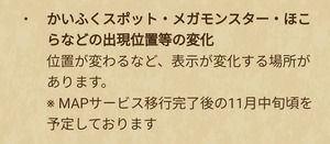 【DQウォーク】マップ更新てツボの位置とかも変わってる？