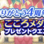 【疑問】初心者『こころ交換って何がおすすめ』←もちろんアレ一択だよな？