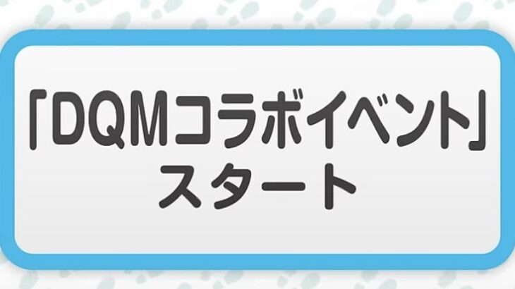 【朗報】モンスターズコラボ発表瞬間のスレ民の様子がこちらwwwwwwww