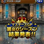 【DQMSL】ランクA以下最強決定戦が開幕！おぞおたダイダスの嵐をメタルゴーレムでかいくぐれ！