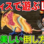 【ドラクエウォーク】メガモンレティスで遊ぼう！　みなさんおススメの倒し方は！？（TeamTEMAKI）