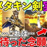 【ドラクエウォーク】年始ぶっ壊れ装備に絡む年末イベントスマートウォークで大興奮です。（TeamTEMAKI）