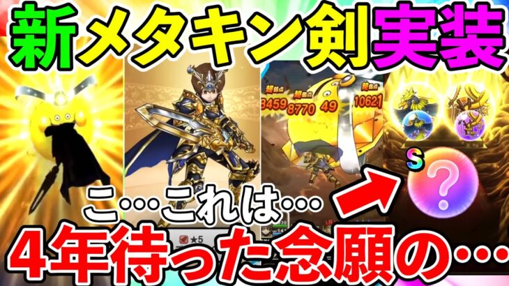 【ドラクエウォーク】年始ぶっ壊れ装備に絡む年末イベントスマートウォークで大興奮です。（TeamTEMAKI）