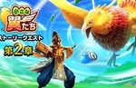 【DQウォーク】『小さな翼たち イベント 第２章』開催