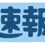 天才『◯◯を廃止して、天気の祠を増やせば良くね？』