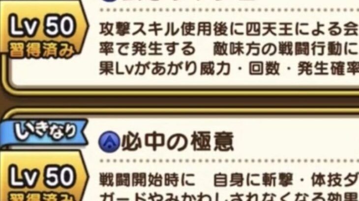 【画像あり】オマイラがずっと欲しがっていた「いきなり会心」ｷﾀ━━━(ﾟ∀ﾟ)━━━!!喜んでくれている・・・よな？ｗｗｗｗ