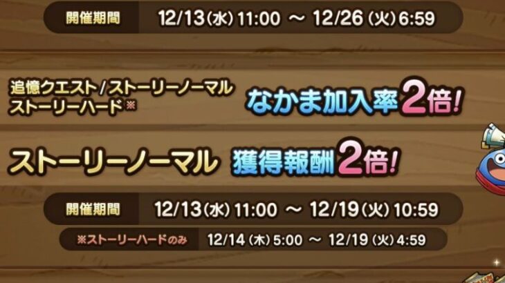 12/13(水)より「年の瀬キャンペーン」を実施ｷﾀ━━(ﾟ∀ﾟ)━━!!みんなの反応をまとめてみた!!w