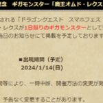 【お知らせ】一日限りのギガモンｷﾀ━━━(ﾟ∀ﾟ)━━━!!「悪い確率ガード」と「フォースリバース」に気をつけないとガチでヤバそう!!w