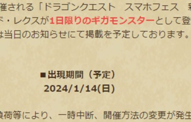 【お知らせ】一日限りのギガモンｷﾀ━━━(ﾟ∀ﾟ)━━━!!「悪い確率ガード」と「フォースリバース」に気をつけないとガチでヤバそう!!w