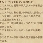 【悲報】ベタドロンは性能的に残念な子！！！？ガッカリすぎる評価が続々とwww←後で役に立つ可能性もあるぞwww