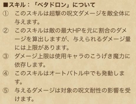 【悲報】ベタドロンは性能的に残念な子！！！？ガッカリすぎる評価が続々とwww←後で役に立つ可能性もあるぞwww