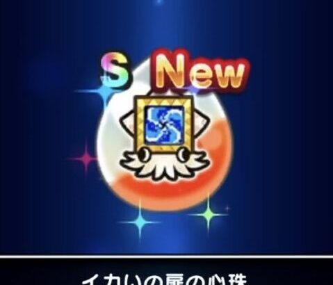 【動画あり】最強心珠ランキングｷﾀ━━(ﾟ∀ﾟ)━━!!某配信者スゲェな!!これは信用できるデータだと思うぞ!!w