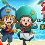 【画像あり】DQモンスターズ25周年コラボイベント第２章開催ｷﾀ━━(ﾟ∀ﾟ)━━!!←強敵のシルエットがクッソ気になるwww